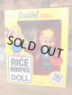 Kellogg's 1984'S "CRACKLE!!" D.STOCK FIGURE  