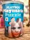 画像4: PLAYBOY 1967'S  PLAYMATE PUZZLE