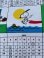 画像17: PEANUTS 1986'S WALL HANGING CALENDER FABRIC