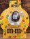 画像1: M&M'S 1991'S "BROWN" D.STOCK CANDY DISPENSER TOY  (1)