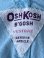 画像11: OSHKOSH "MADE IN USA" KIDS VINTAGE OVERALL 