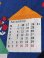 画像5: FINNISH DESIGN 1978'S WALL HANGING CALENDER FABRIC