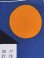 画像4: FINNISH DESIGN 1978'S WALL HANGING CALENDER FABRIC