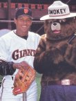 画像16: SMOKEY THE BEAR🏟SAN FRANCISCO GIANTS 1987'S D.STOCK POSTER