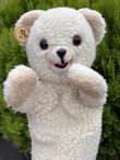 画像1: SNUGGLE BEAR 1980'S  PUPPET DOLL