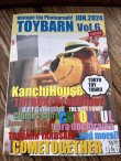 画像1: VINTAGE TOY PHOTOGRAPH BOOK "TOY BARN" VOL.6