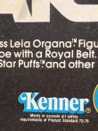 画像12: STAR WARS 1978 "PRINCESS LEIA" OLD KENNER LARGE FIGURE