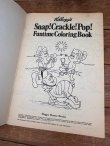 画像7: KELLOGG'S "SNAP! CRACKLE! POP!" 1980'S COLORING BOOK 